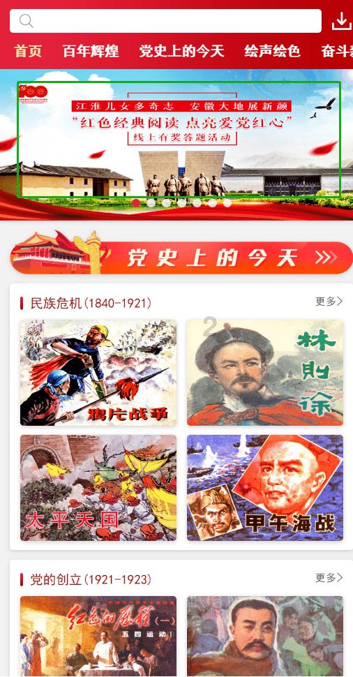 救援部落穴居人